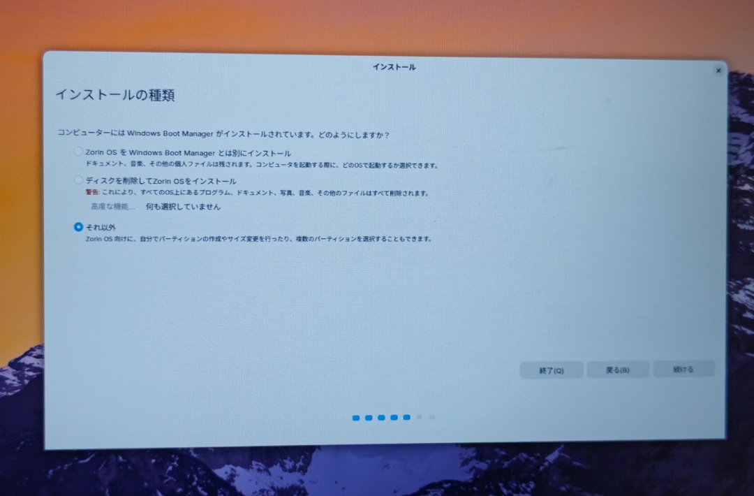 外付けUSB SSDへのインストール