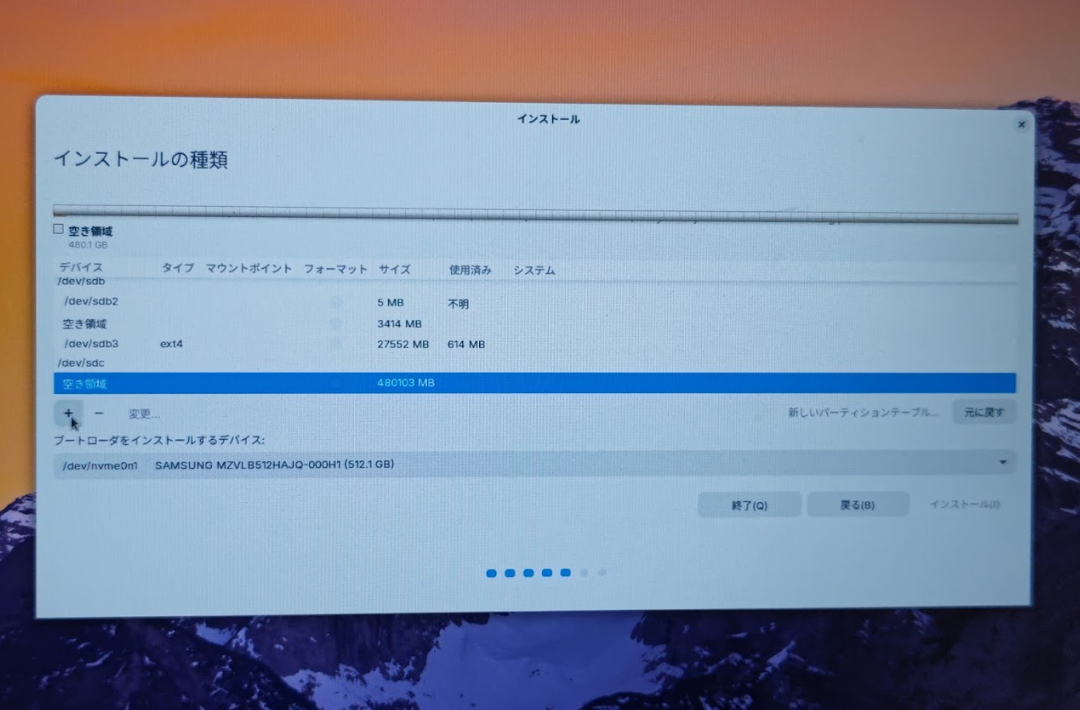 外付けUSB SSDにパーティションを作成する