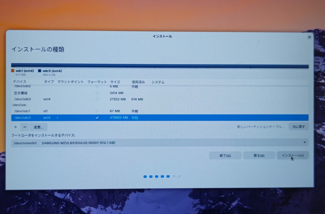 外付けUSB SSDにパーティションを作成する