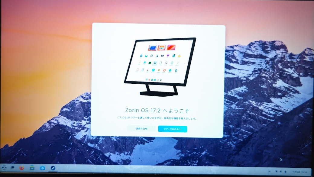 Zorin OSのログイン後の起動画面